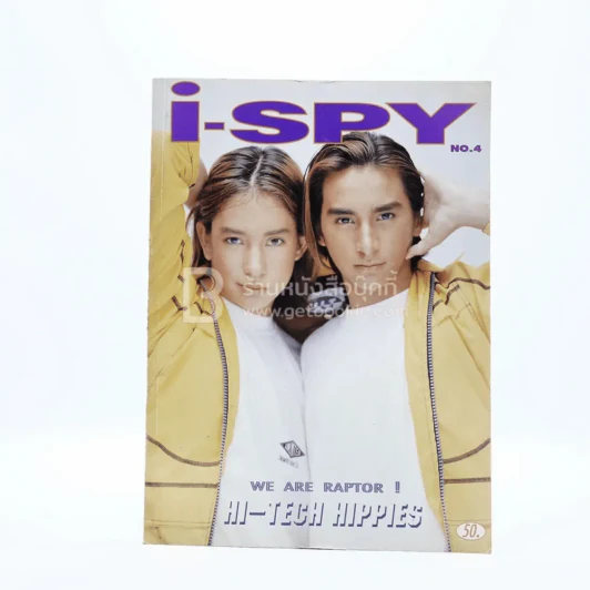 i-SPY Vol.1 No.4 1996 รูปที่ 1