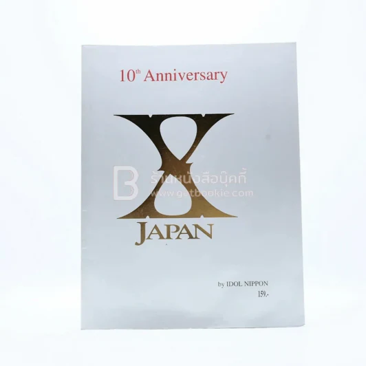 X Japan 10th Anniversary By Idol Nippon รูปที่ 1