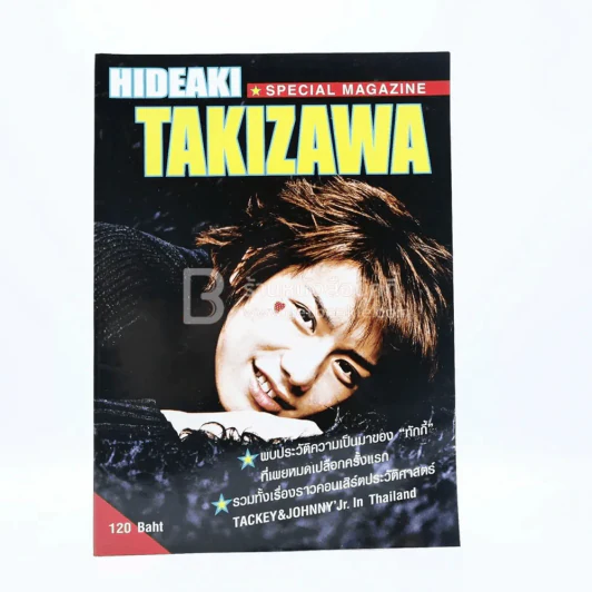 Special Magazine Hideaki Takizawa รูปที่ 1