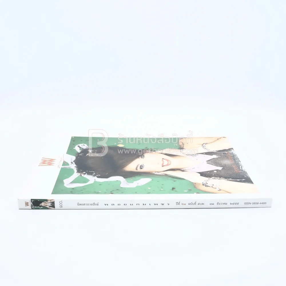 พลอยแกมเพชร ปีที่ 21 ฉบับที่ 502 31 ธันวาคม 2555 เทีย ลี่ รูปที่ 2
