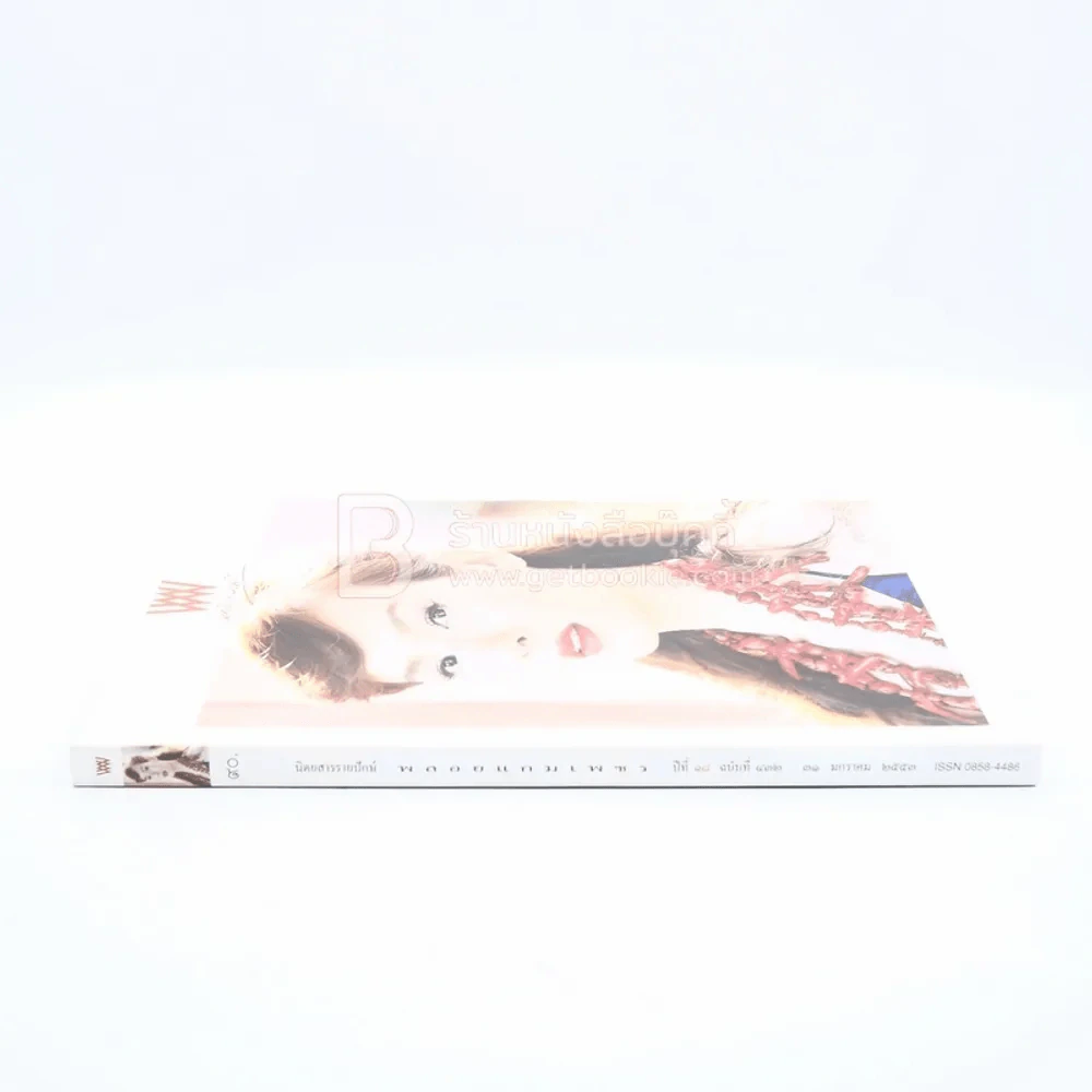 พลอยแกมเพชร ปีที่ 18 ฉบับที่ 432 31 มกราคม 2553 ฐยมน รูปที่ 2