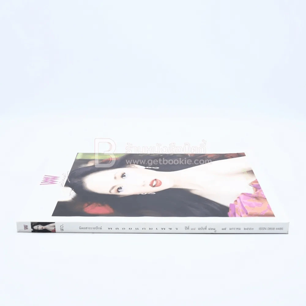 พลอยแกมเพชร ปีที่ 18 ฉบับที่ 431 15 มกราคม 2553 ดรัลชรัส รูปที่ 2
