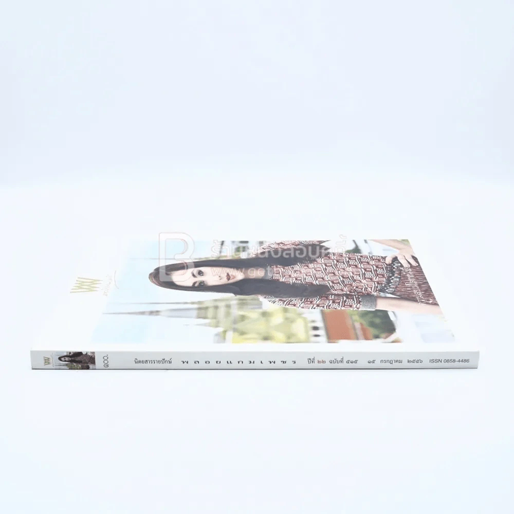พลอยแกมเพชร ปีที่ 22 ฉบับที่ 515 15 กรกฎาคม 2556  เบลล่า ราณี รูปที่ 2
