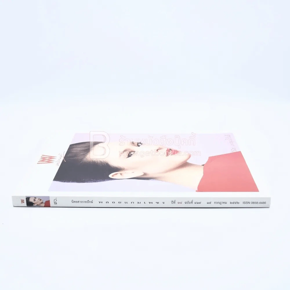 พลอยแกมเพชร ปีที่ 18 ฉบับที่ 419 ก.ค.2552 มาลินี แอดเดอเลอ โคทส์ รูปที่ 2