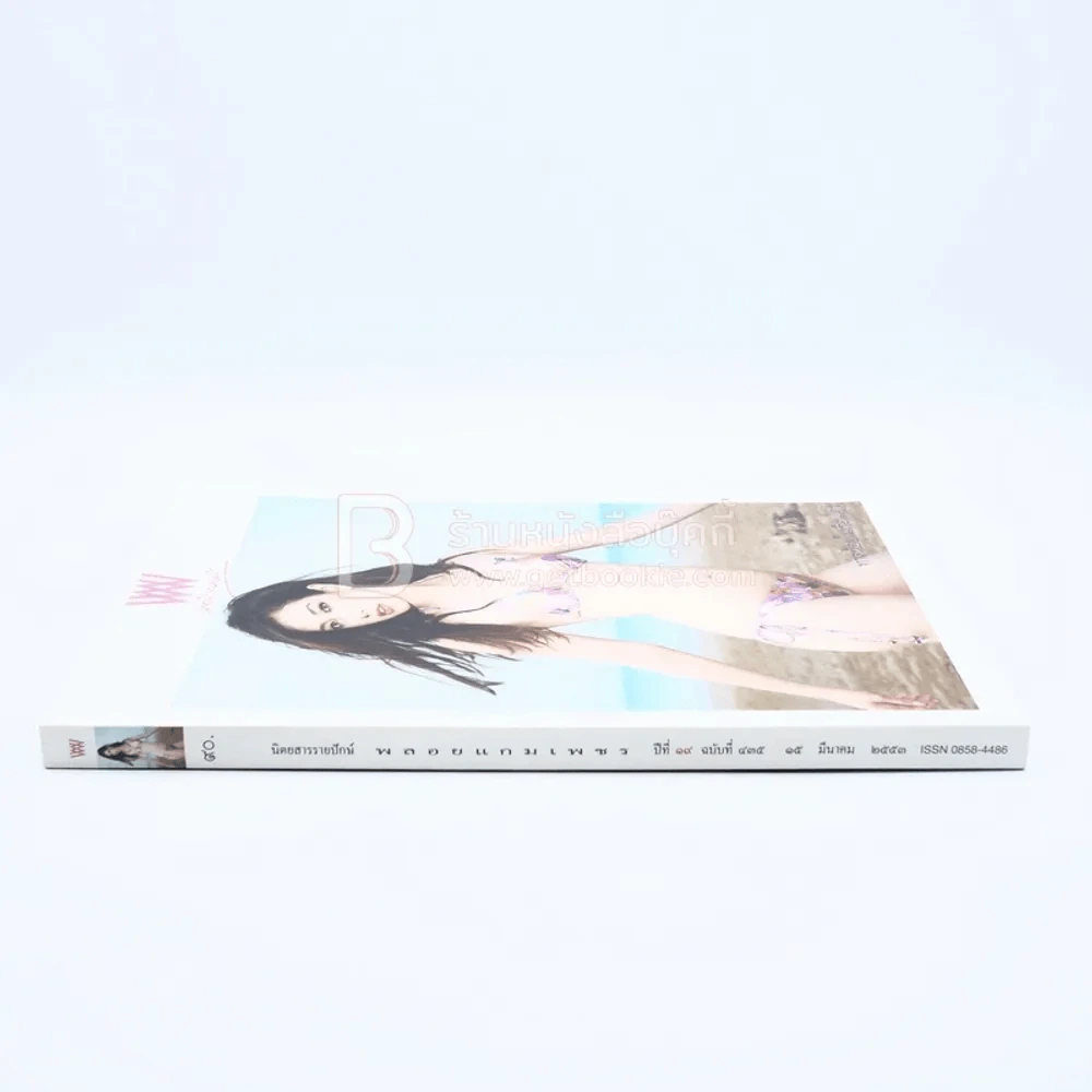 พลอยแกมเพชร ปีที่ 19 ฉบับที่ 435 15 มี.ค.2553 แป้ง อรจิรา รูปที่ 2