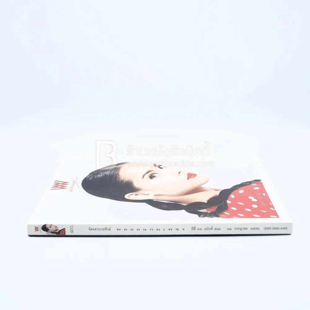 พลอยแกมเพชร ปีที่ 22 ฉบับที่ 516 31 ก.ค.2556 ญาญ่า รูปที่ 2
