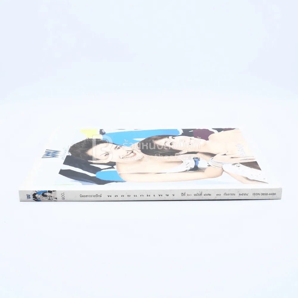 พลอยแกมเพชร ปีที่ 20 ฉบับที่ 472 30 ก.ย.2554 เจี๊ยบ-อ้อม รูปที่ 2