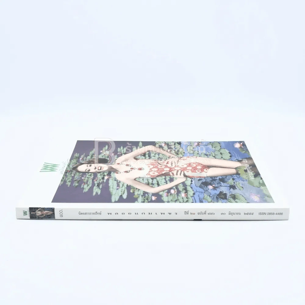 พลอยแกมเพชร ปีที่ 21 ฉบับที่ 490 30 มิ.ย.2555 สุษิรา รูปที่ 2