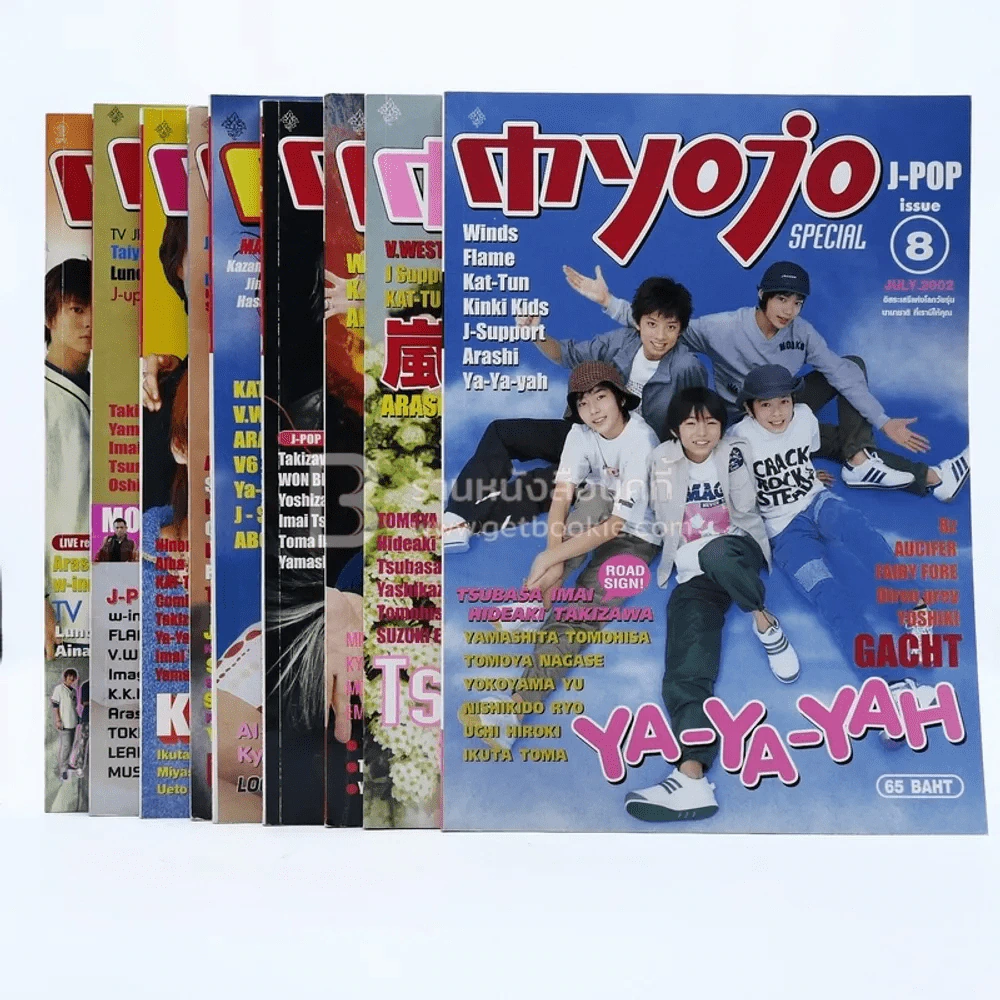 Myojo ขายรวม 9 เล่ม รูปที่ 1