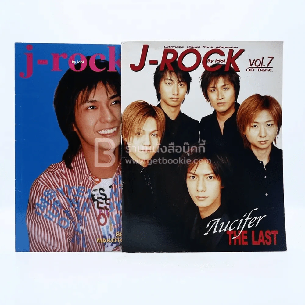 J-Rock By idol Vol.4/6 ขายรวม 2 เล่ม รูปที่ 1