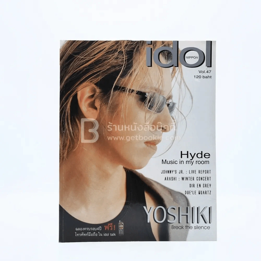 Idol Nippon ขายรวม 9 เล่ม รูปที่ 8