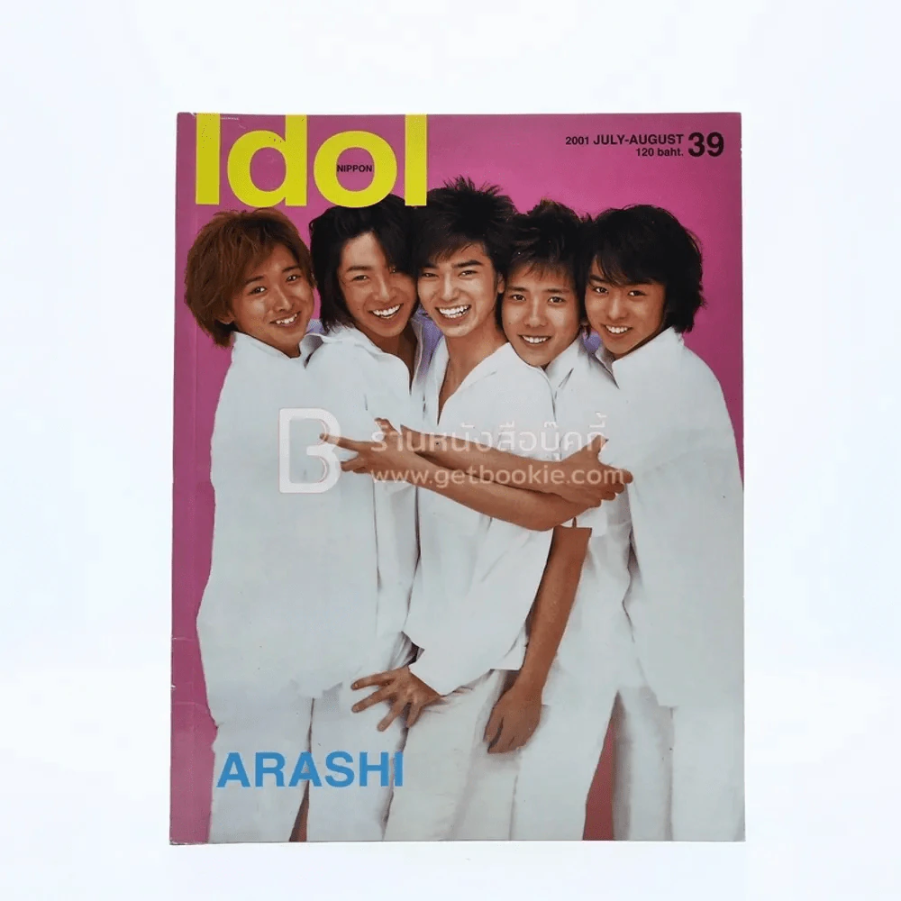 Idol Nippon ขายรวม 9 เล่ม รูปที่ 4