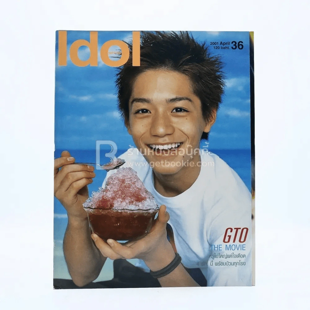Idol Nippon ขายรวม 9 เล่ม รูปที่ 3