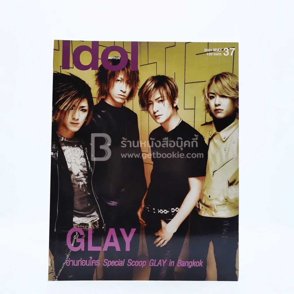 Idol Nippon ขายรวม 9 เล่ม รูปที่ 5
