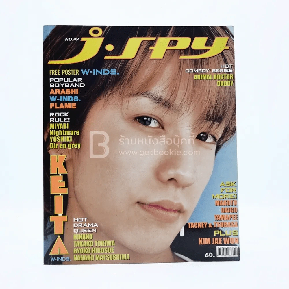 J-spy Vol.4 No.49 2003 รูปที่ 1
