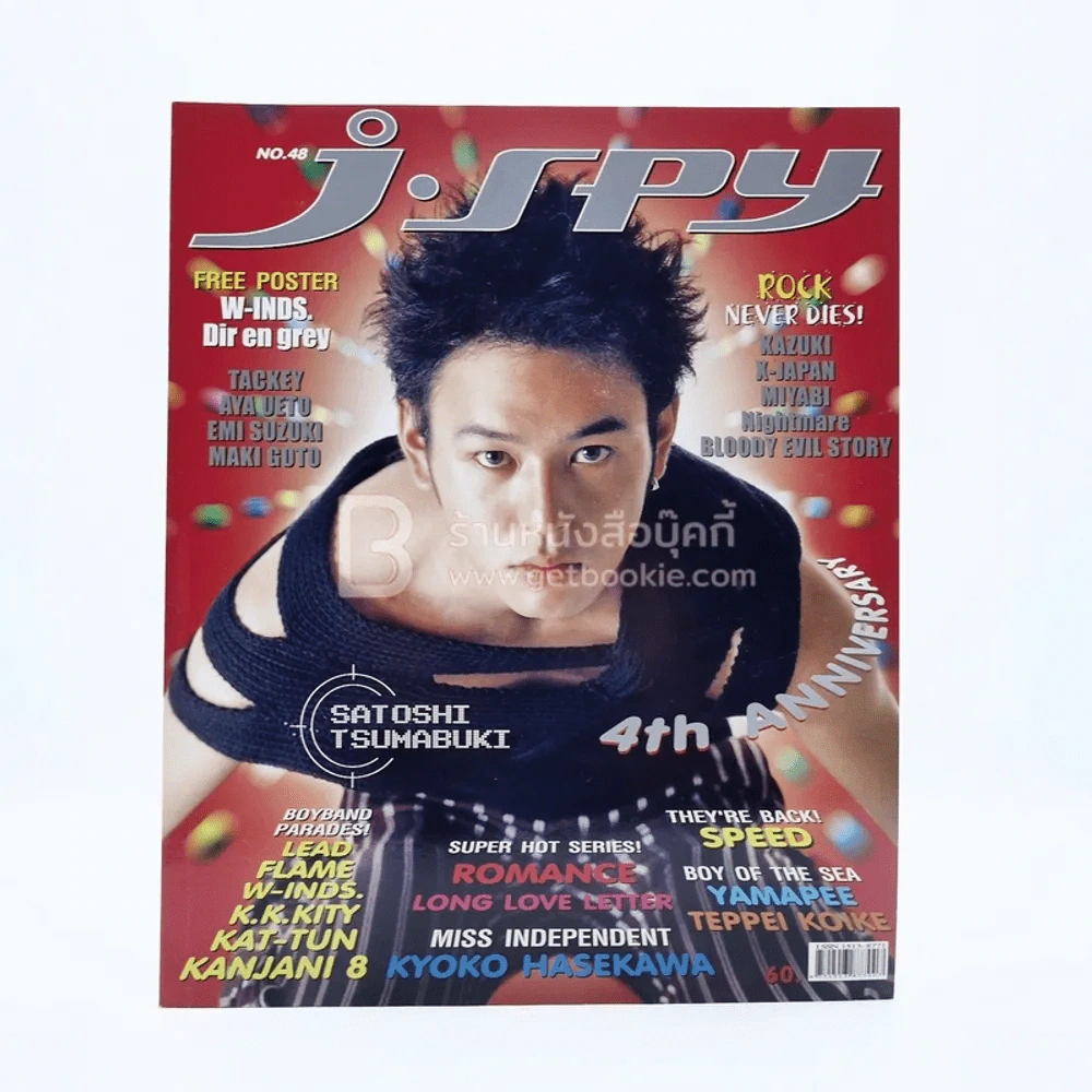 J-spy Vol.4 No.48 2003 รูปที่ 1