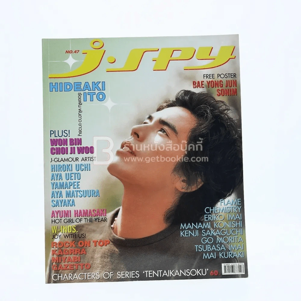 J-spy Vol.4 No.47 2003 รูปที่ 1