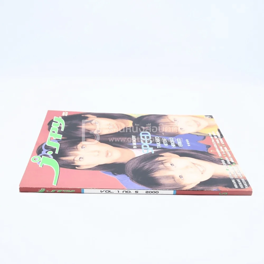 J-spy Vol.1 No.5 2000 รูปที่ 2