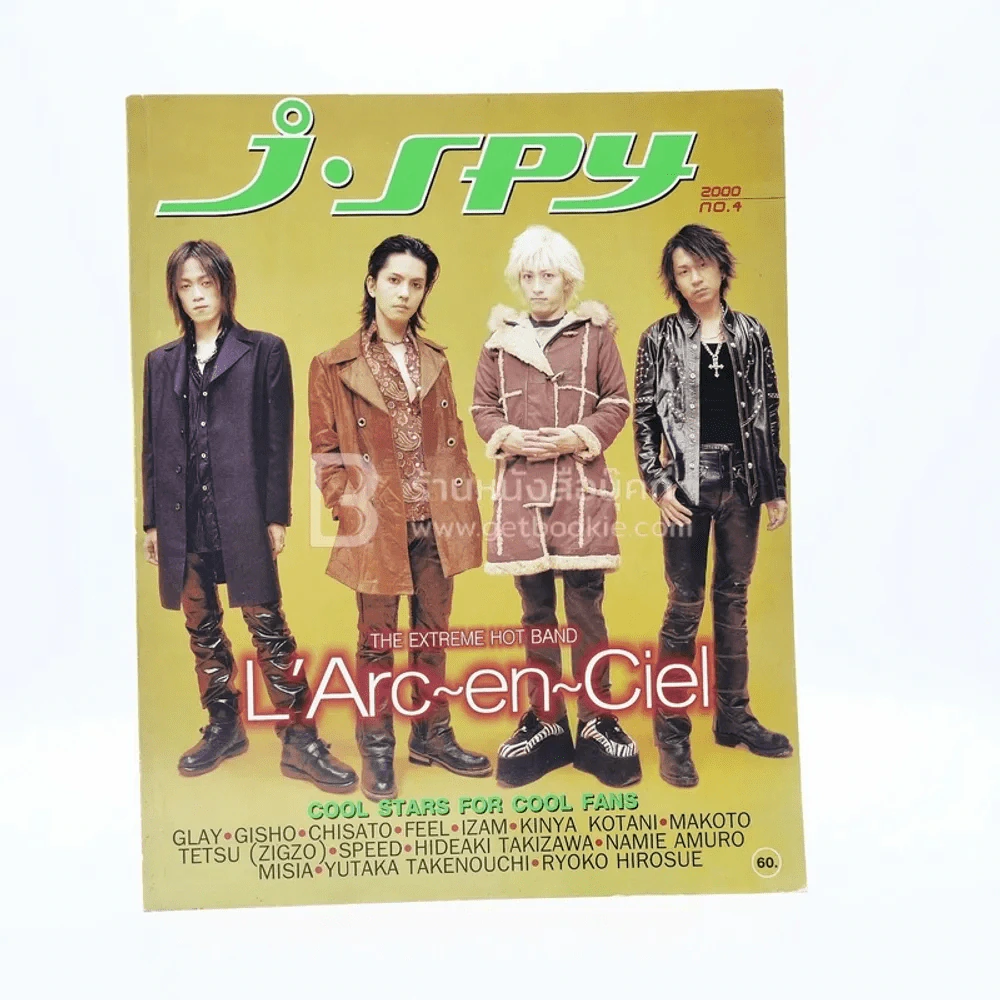 J-spy Vol.1 No.4 2000 รูปที่ 1