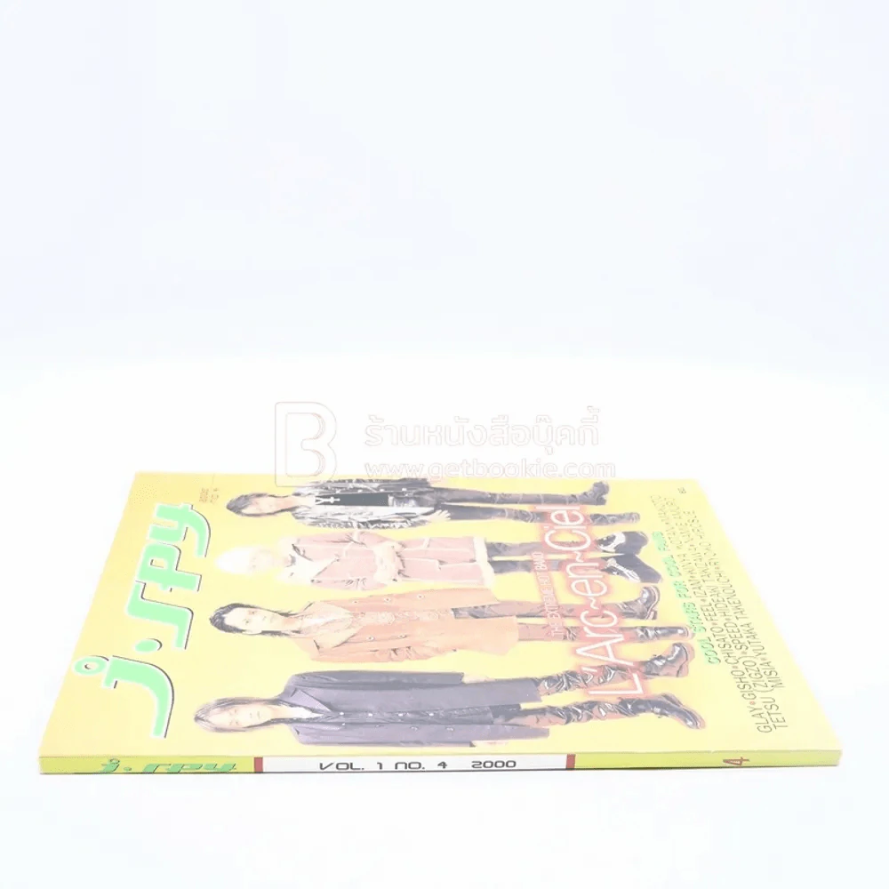 J-spy Vol.1 No.4 2000 รูปที่ 2