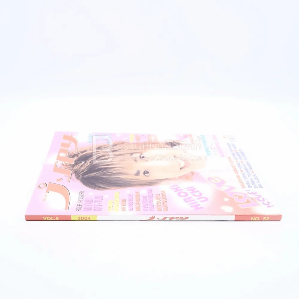 J-spy Vol.5 No.52 2004 รูปที่ 2