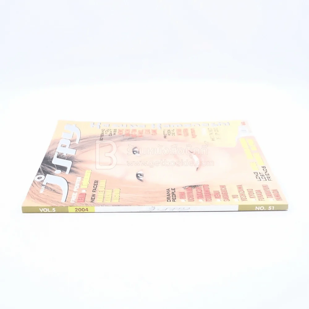 J-spy Vol.5 No.51 2004 รูปที่ 2