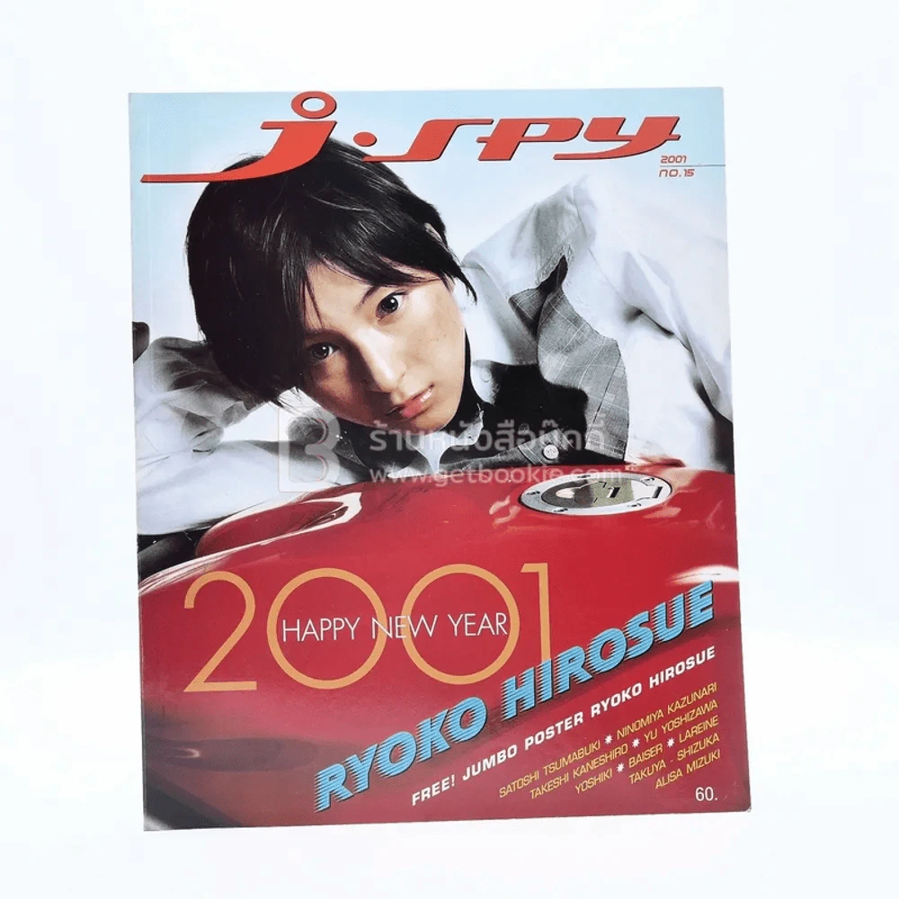 J-spy Vol.2 No.15 2001 รูปที่ 1