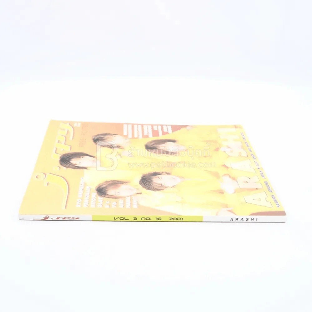 J-spy Vol.2 No.15 2001 รูปที่ 2