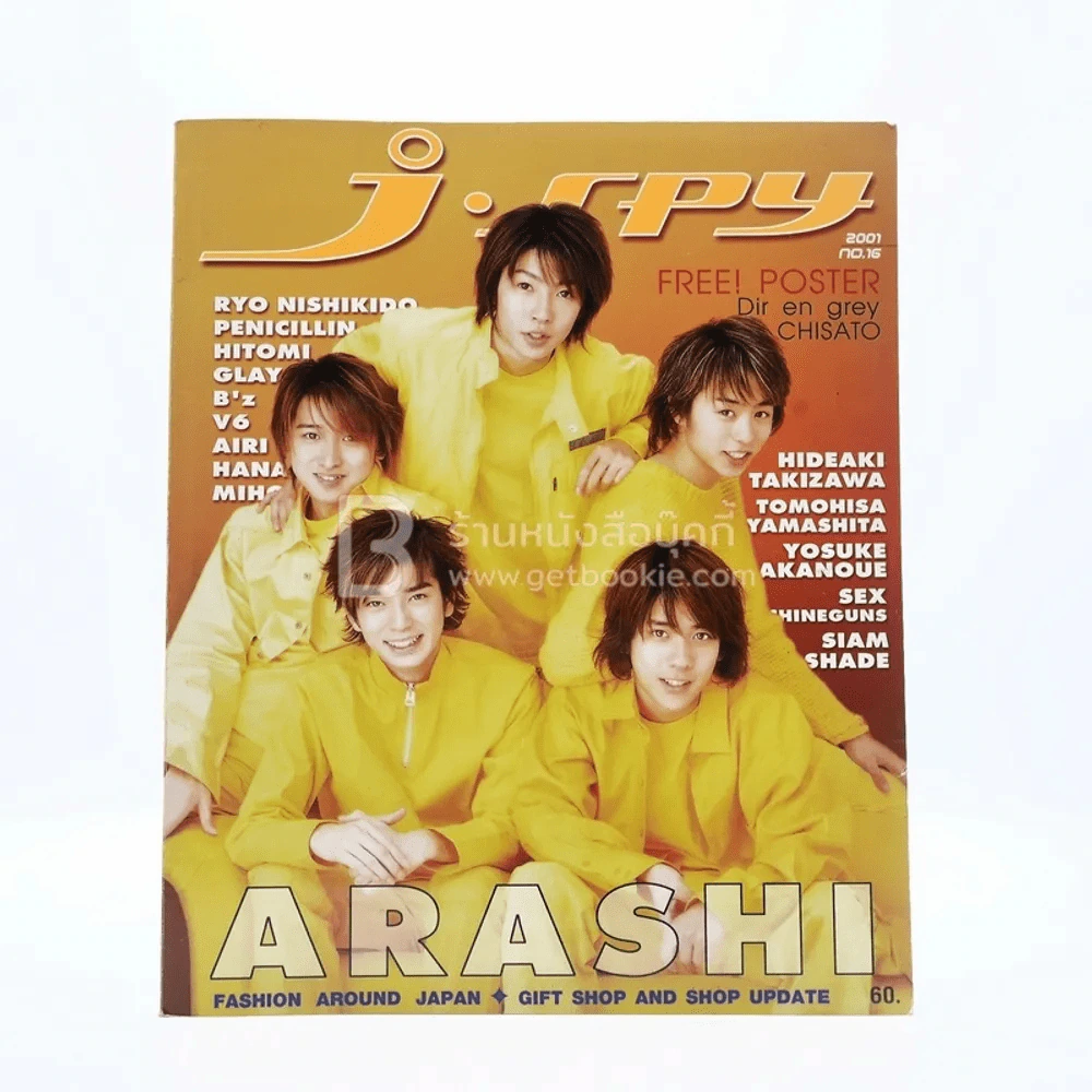 J-spy Vol.2 No.15 2001 รูปที่ 1