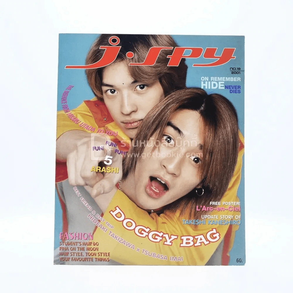 J-spy Vol.2 No.19 2001 รูปที่ 1