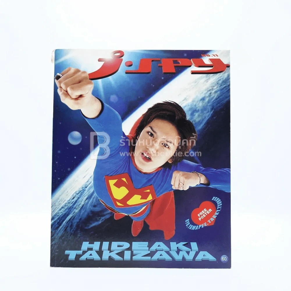 J-spy Vol.2 No.17 2001 รูปที่ 1