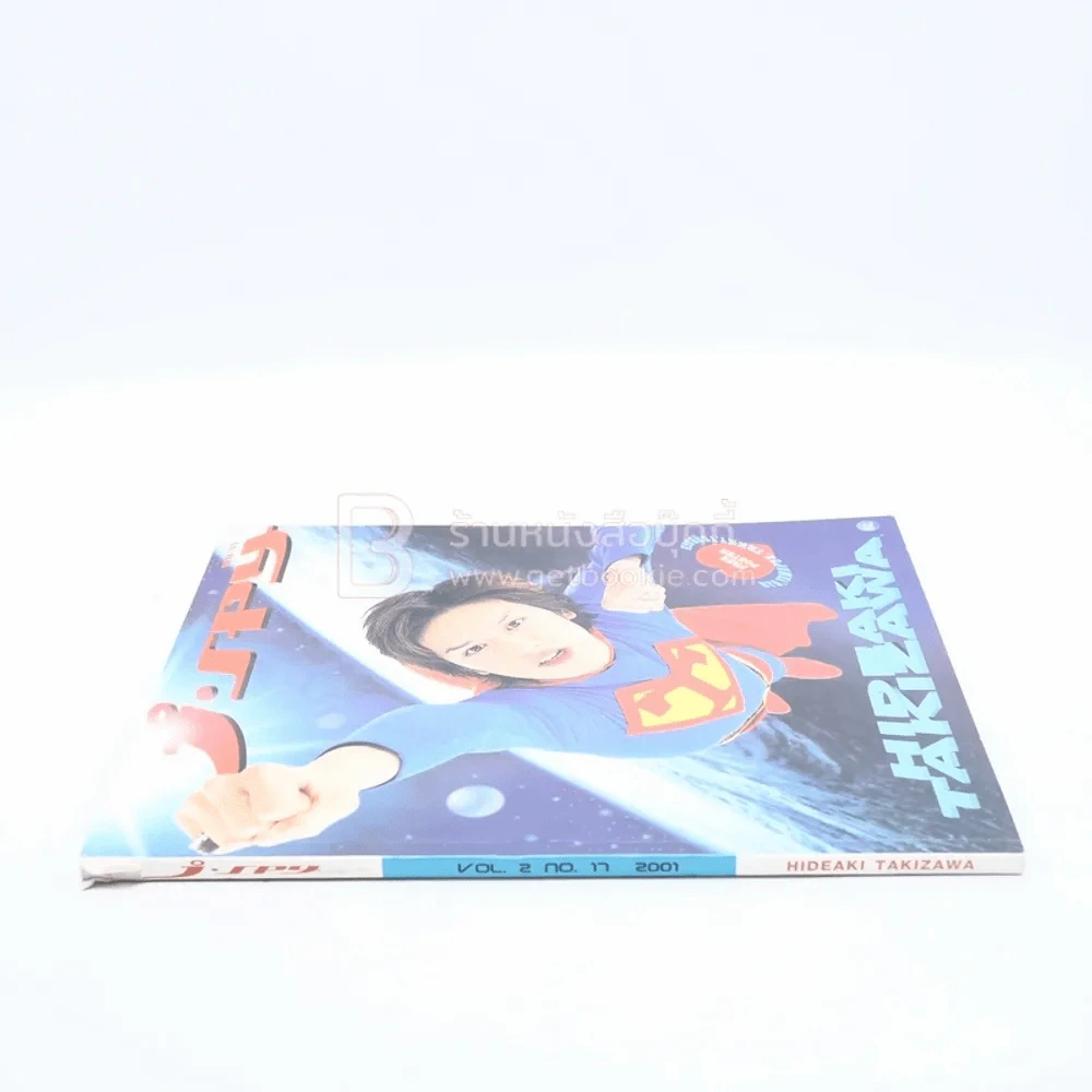 J-spy Vol.2 No.17 2001 รูปที่ 2