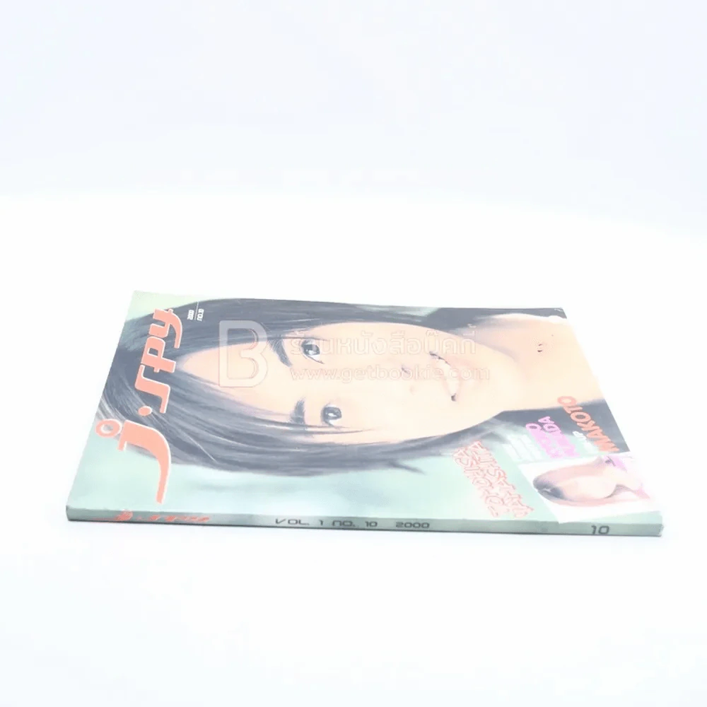 J-spy Vol.1 No.10 2000 รูปที่ 2