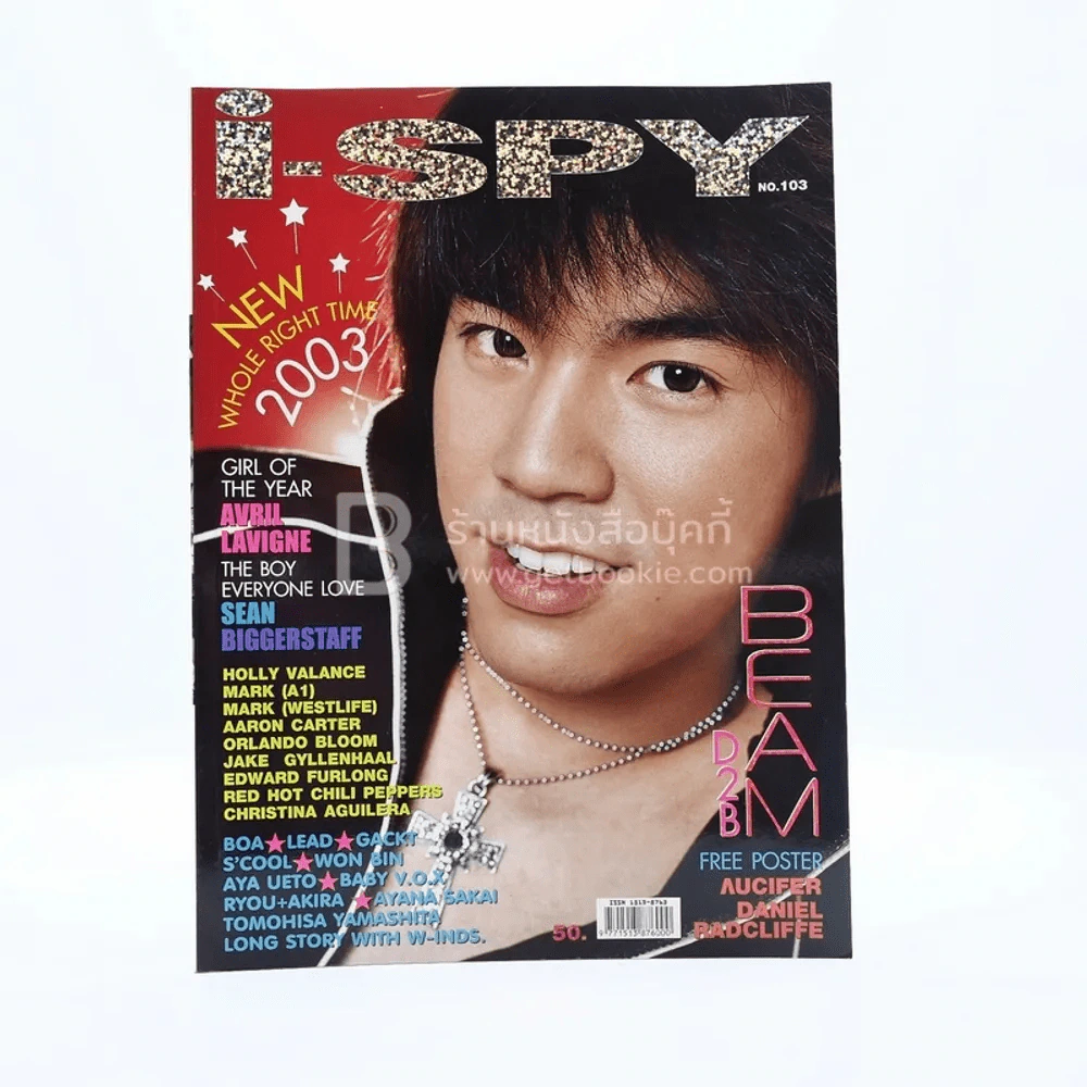 i-SPY Vol.7 No.103 2003 บีม D2B รูปที่ 1