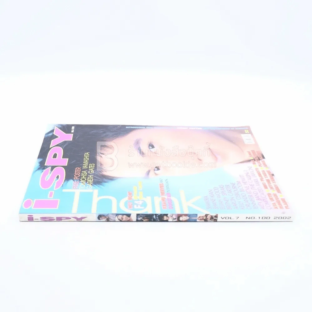 i-SPY Vol.7 No.100 2002 รูปที่ 2