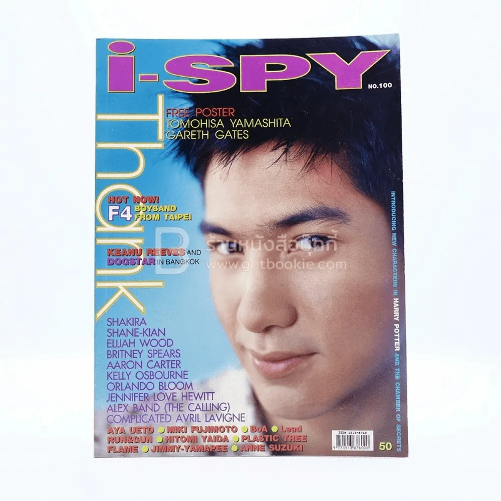 i-SPY Vol.7 No.100 2002 รูปที่ 1