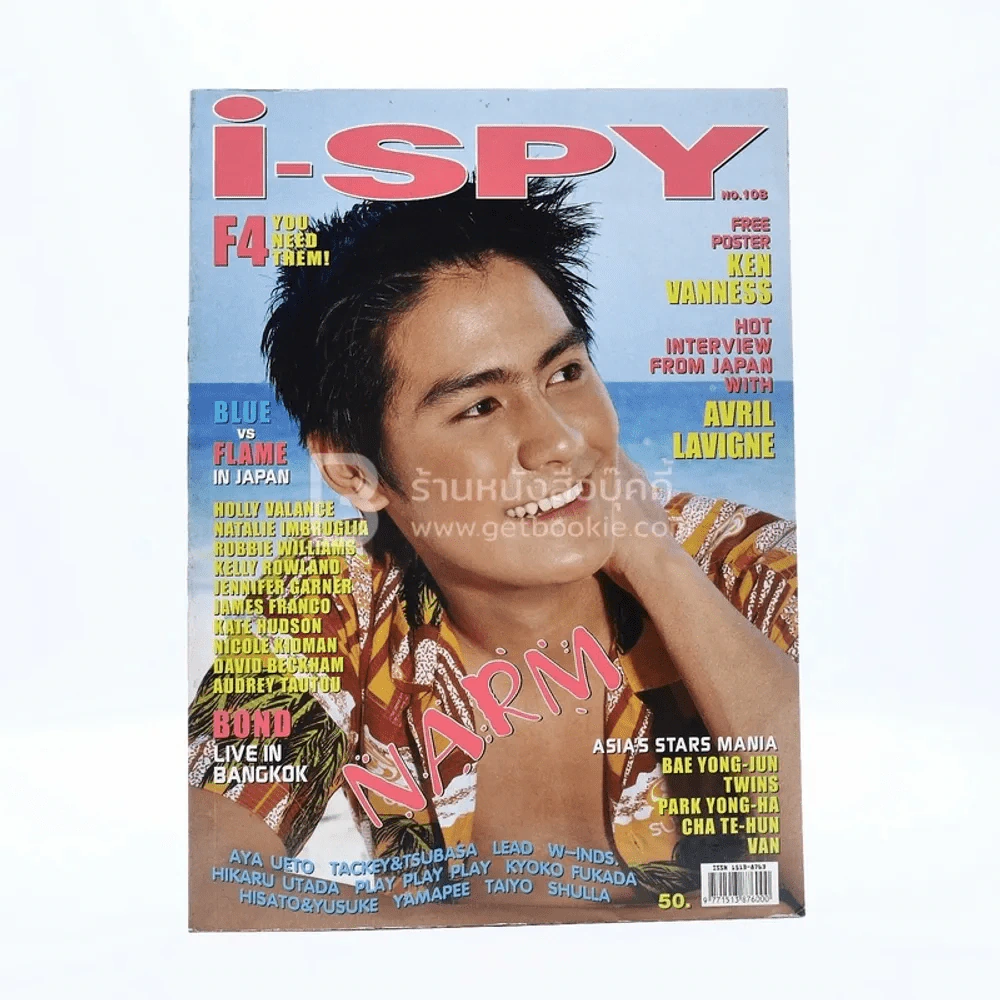 i-SPY Vol.7 No.108 2003 รูปที่ 1