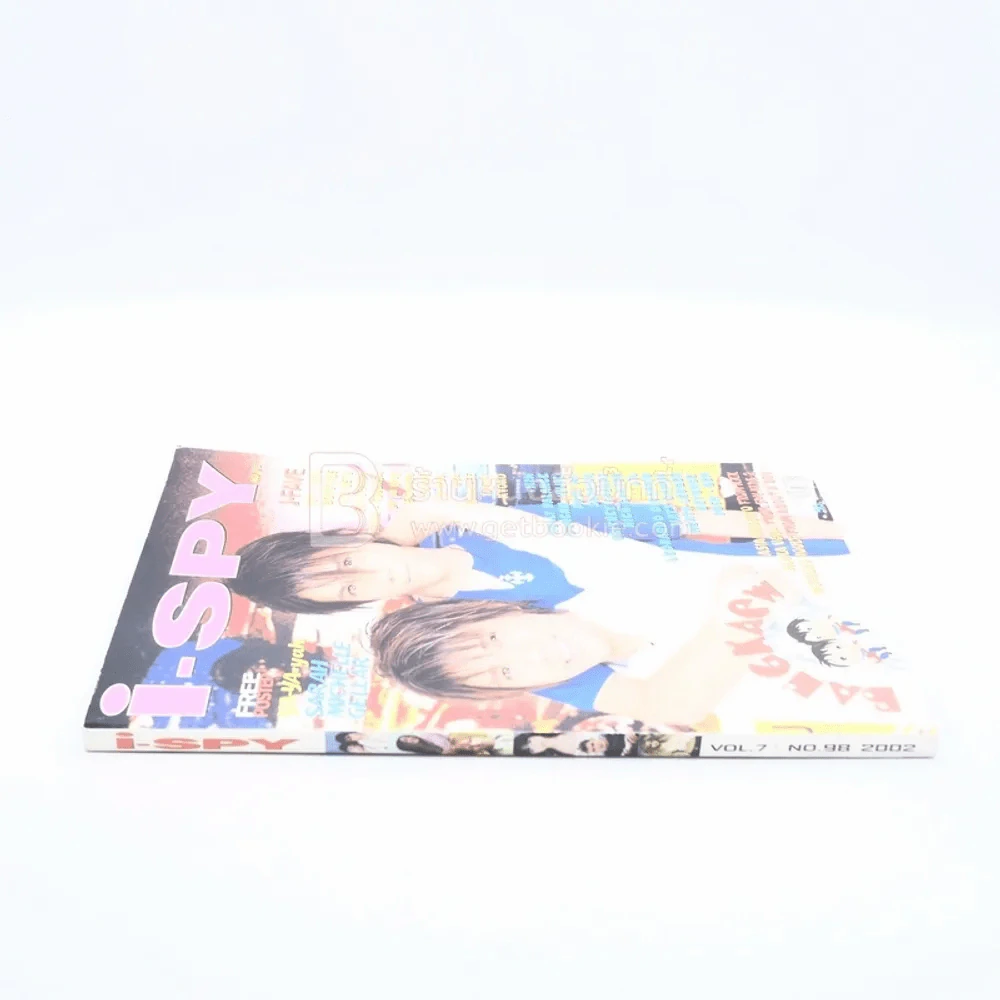 i-SPY Vol.7 No.98 2002 รูปที่ 2