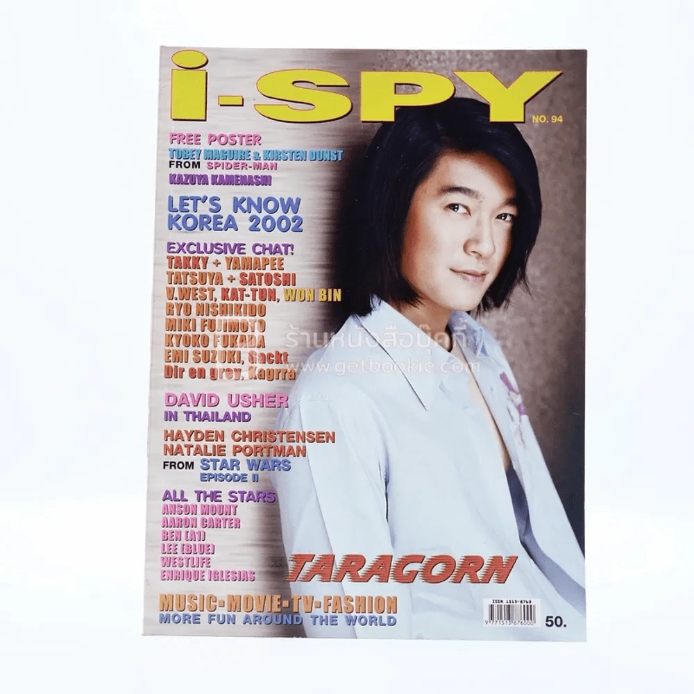 i-SPY Vol.6 No.94 2002 รูปที่ 1
