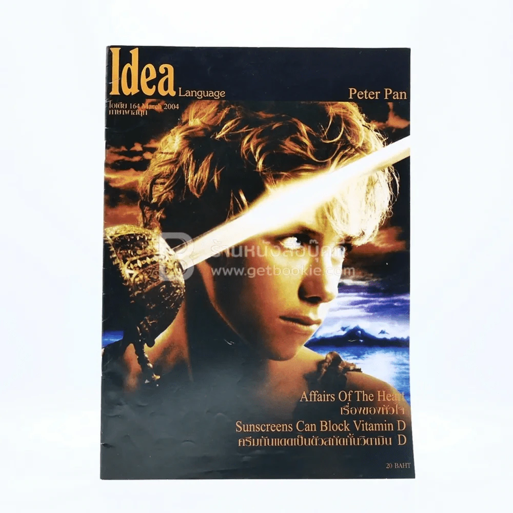 Idea Language 164 March 2004 รูปที่ 1
