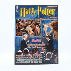 Harry Potter ฉบับพิเศษ 3 Gold Collection (มีโปสเตอร์ขนาดใหญ่หายาก 8 แบบ) รูปที่ 1