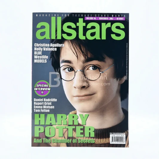 Allstars Vol.46 25 November 2002 Harry Potter รูปที่ 1