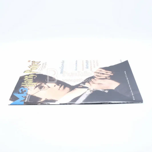 M3 Special Edition Harry Potter and the Chamber of Secrets รูปที่ 2