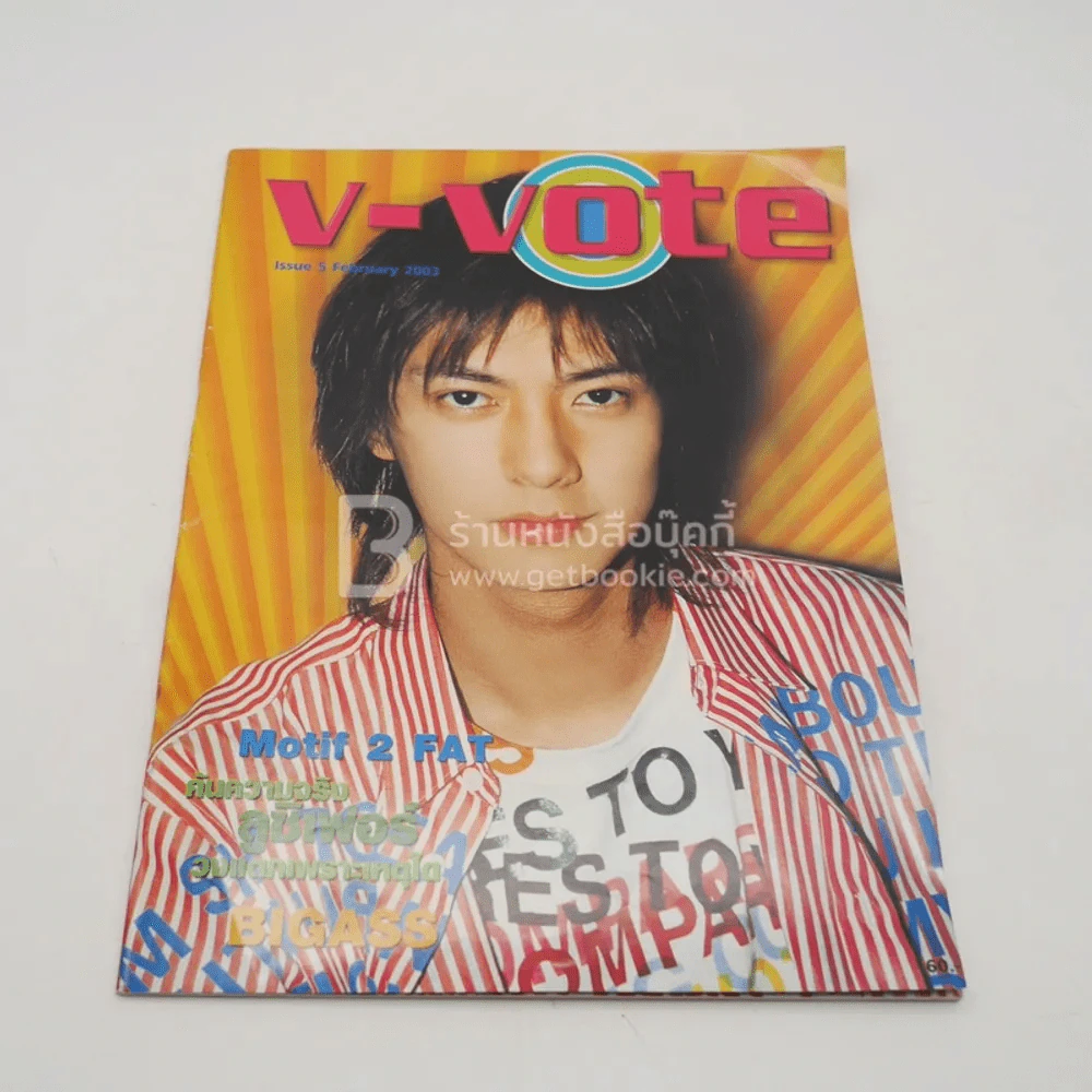 V-Vote Issue 5 February 2003 รูปที่ 1