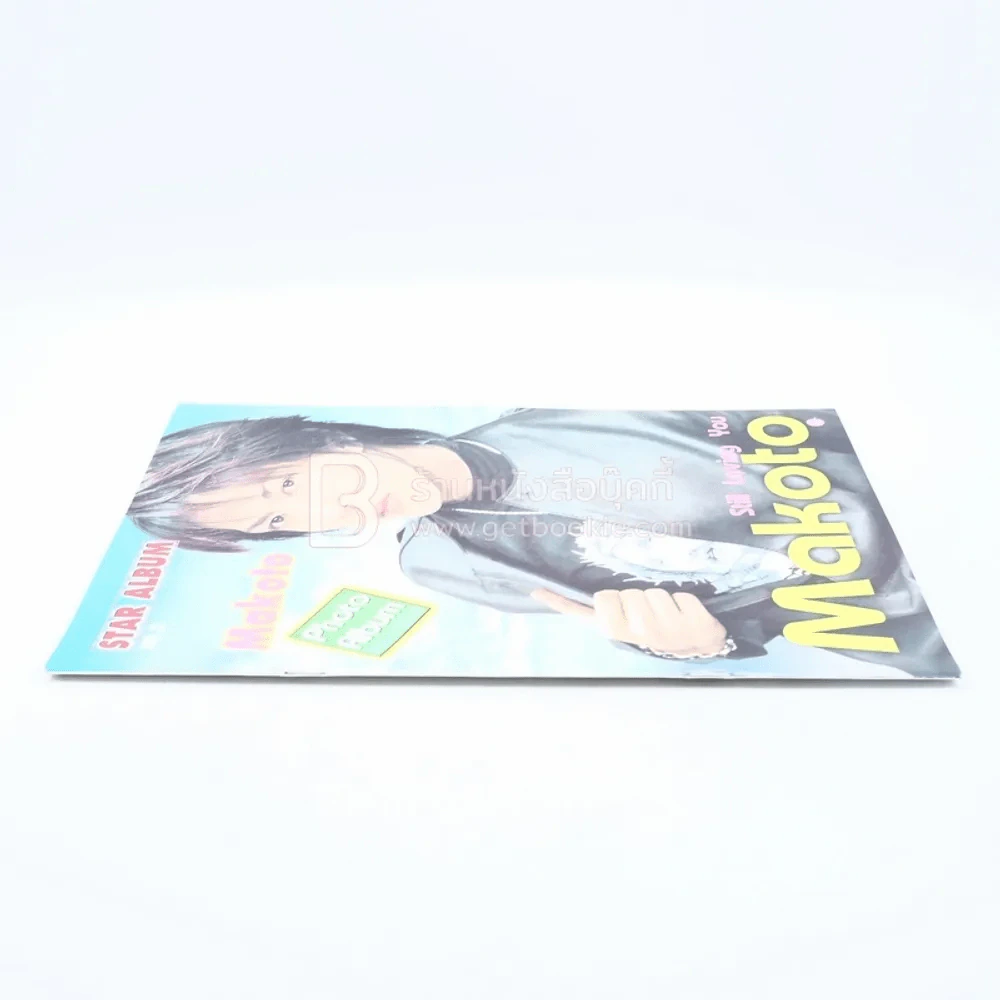 Star Album No.2 Makoto รูปที่ 2