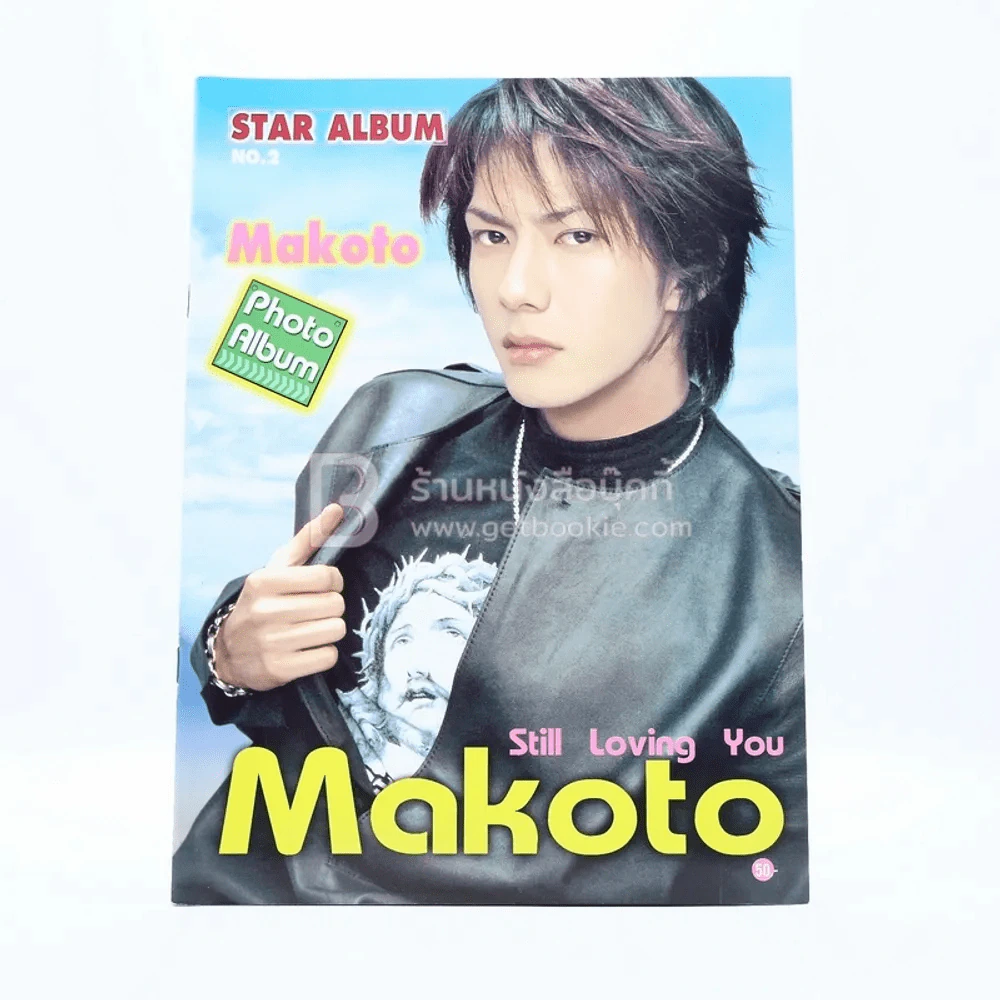 Star Album No.2 Makoto รูปที่ 1