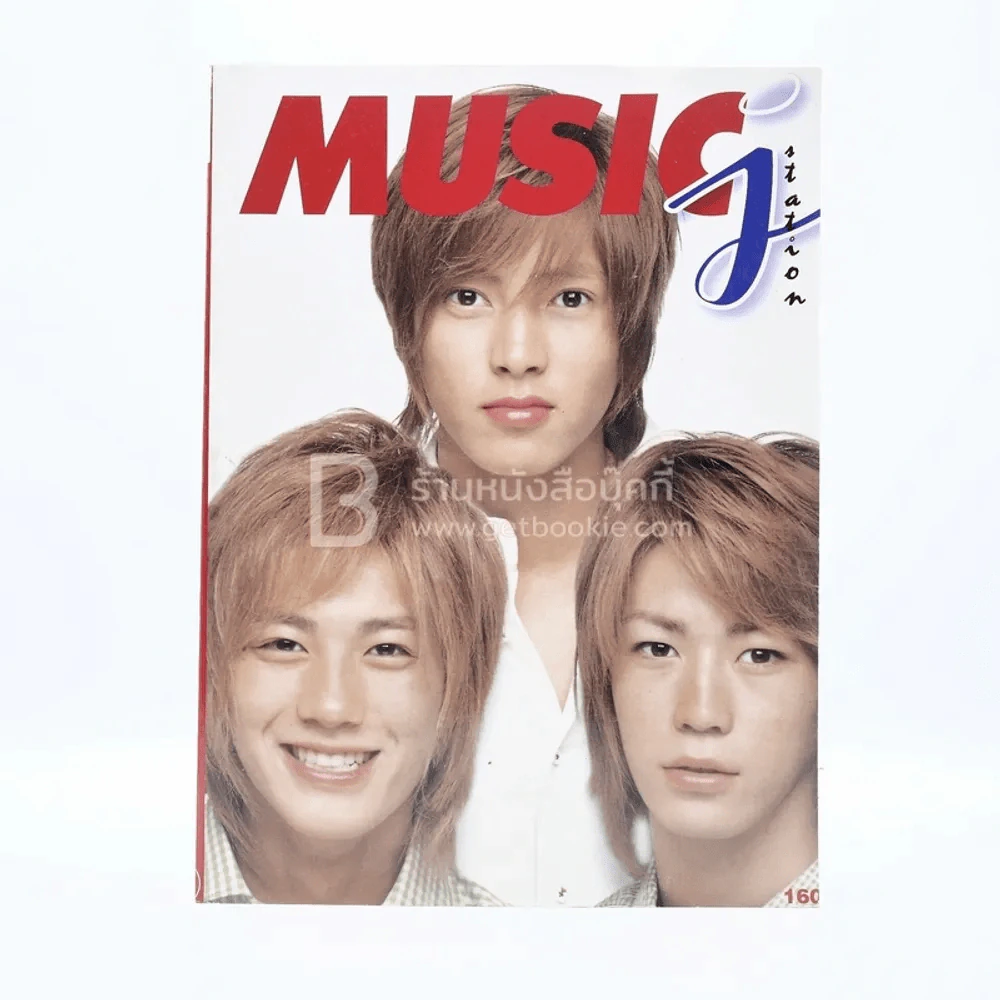 Music J Station Special Vol.1-5 J-Pop & J-Rock รูปที่ 1