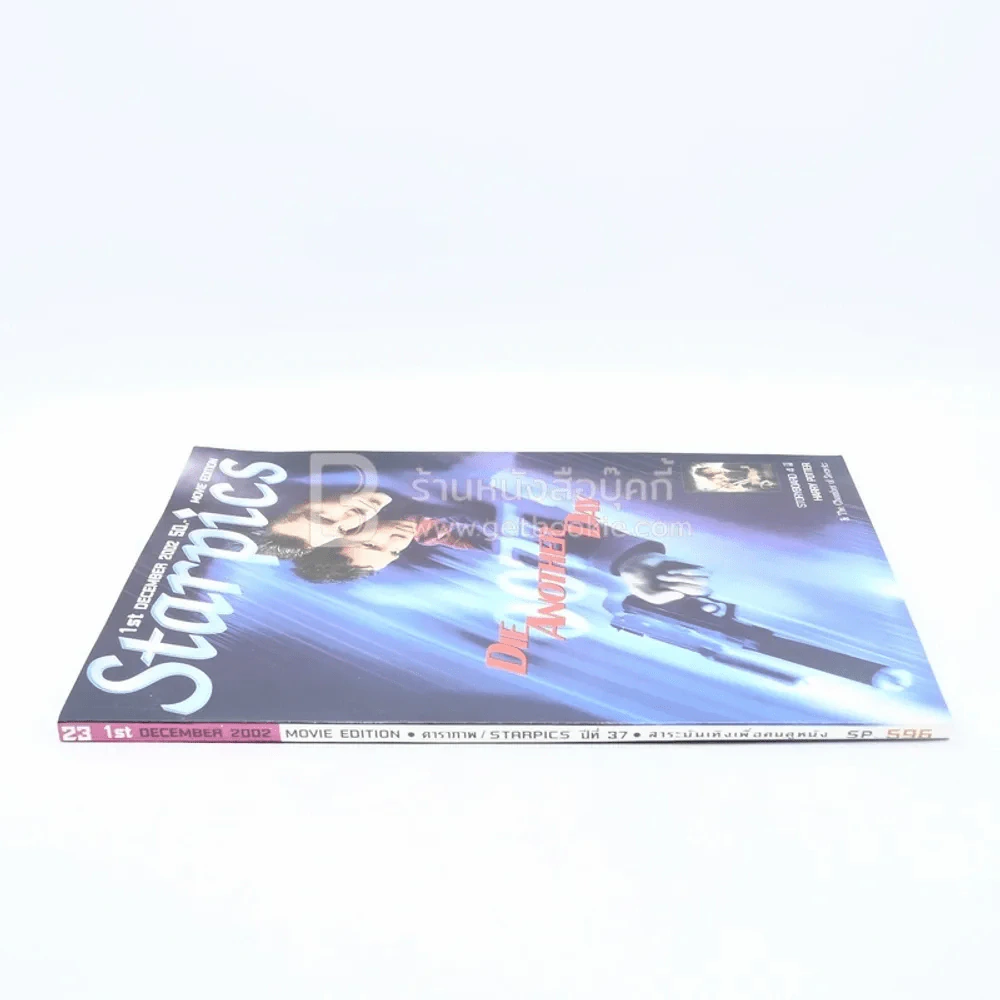 Starpics No.596 December 2002 รูปที่ 2
