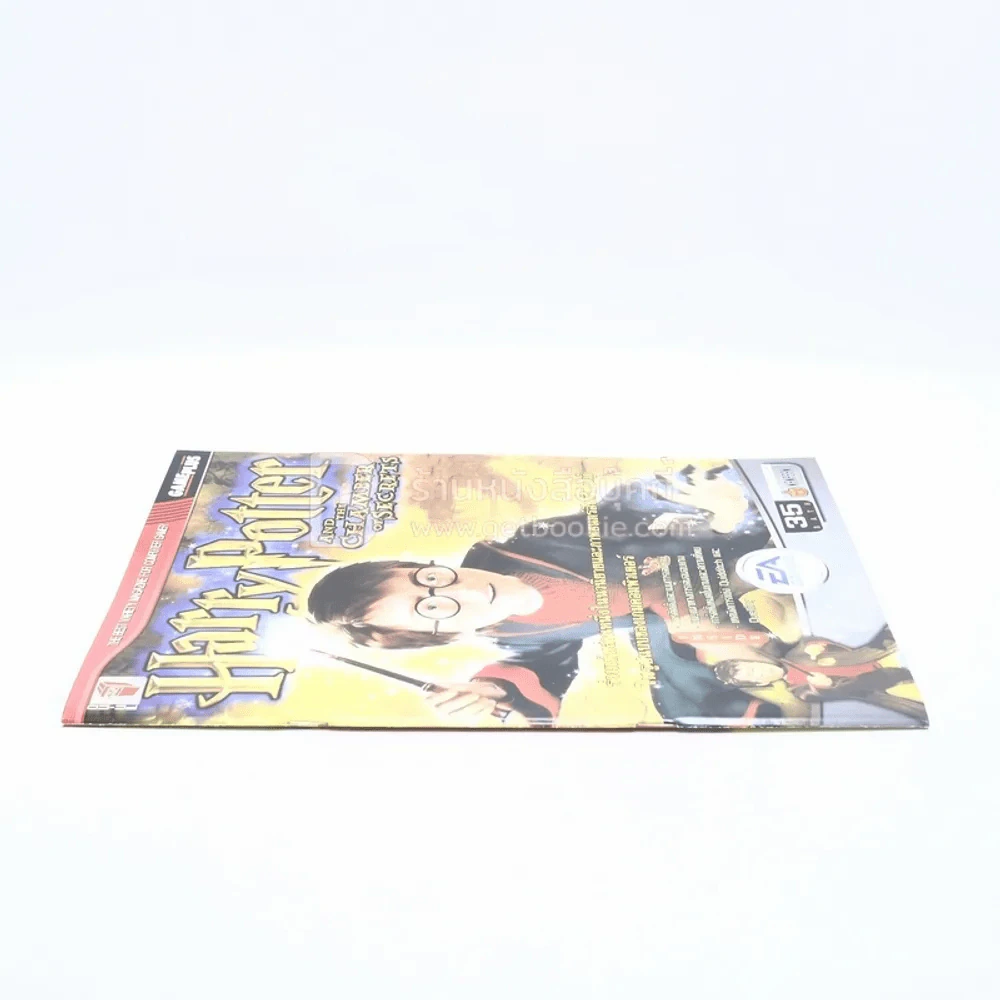 Harry Potter and the Chamber of Secrets Gameplus รูปที่ 2