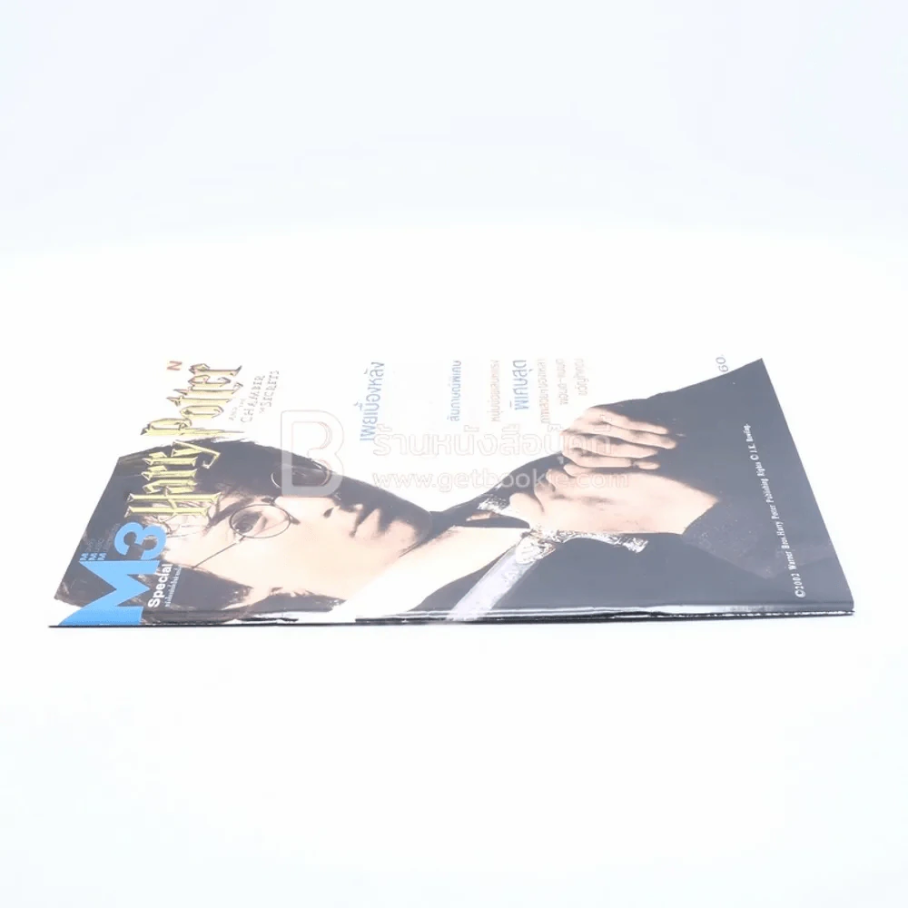 M3 Special Edition Harry Potter and the Chamber of Secrets รูปที่ 2